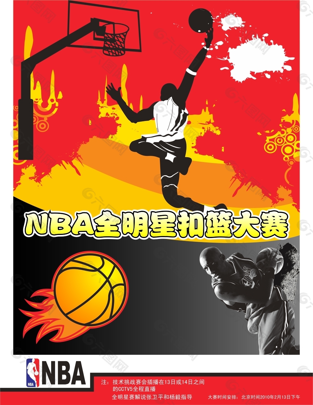 协作的